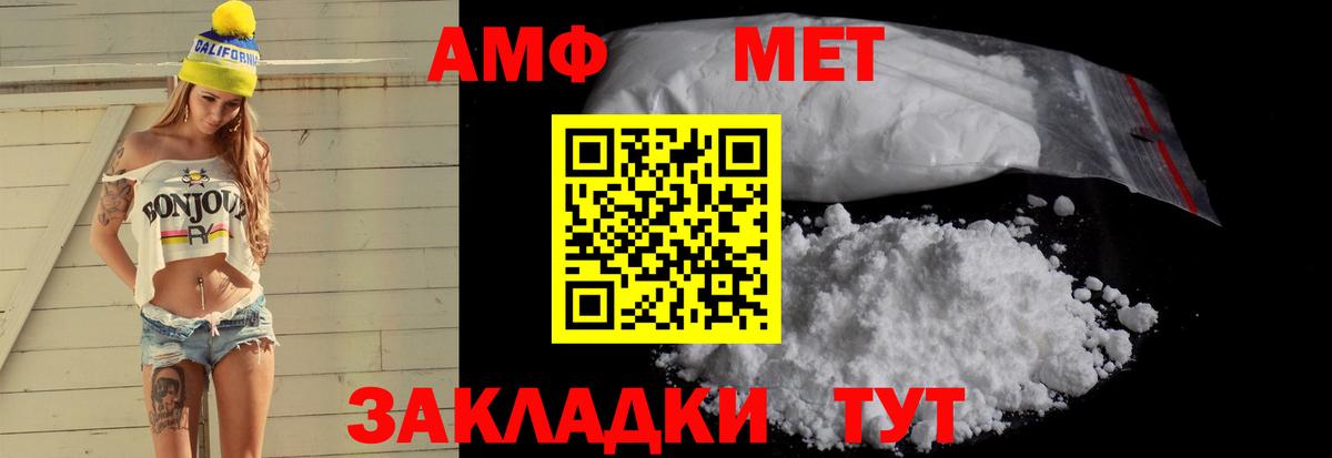 АМФЕТАМИН VHQ Лабытнанги