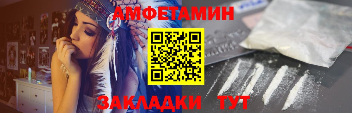 АМФЕТАМИН Premium  Амфетамин  Лабытнанги  Вход с VPN  АМФЕТАМИН 