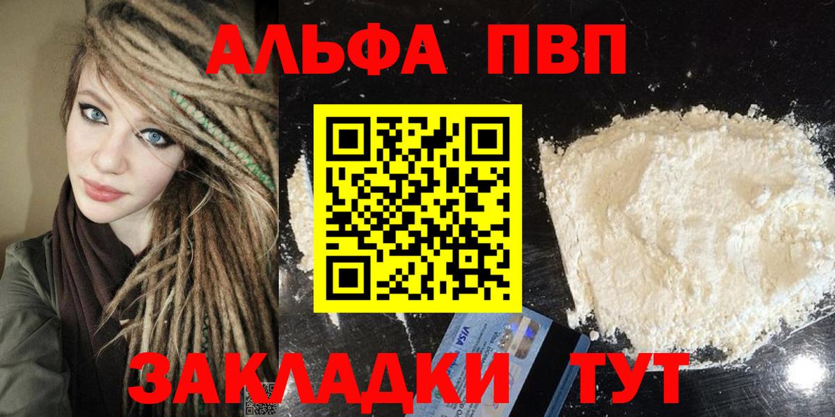 Лабытнанги  APVP Соль  Альфа ПВП VHQ  А ПВП СК КРИС  Вход с VPN 