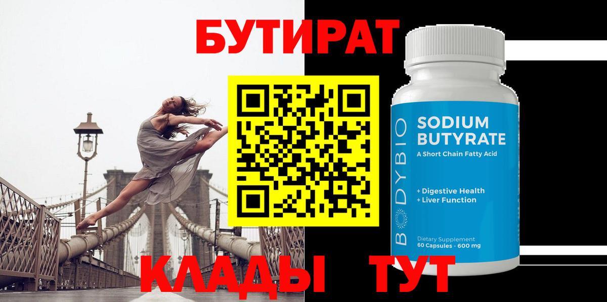 Лабытнанги  Бутират оксана  Вход с VPN 