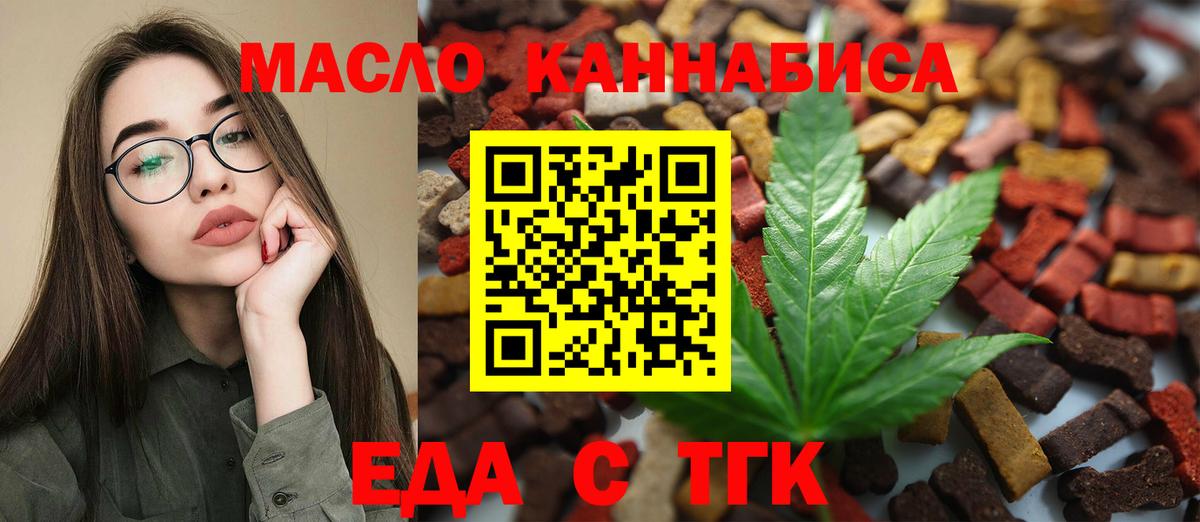Cannafood конопля Лабытнанги