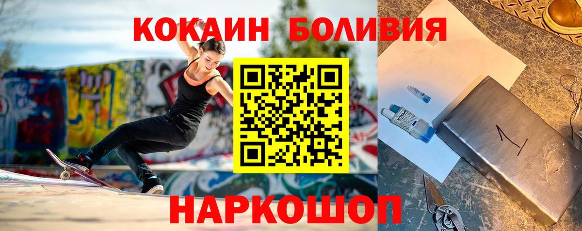 COCAIN Перу Лабытнанги
