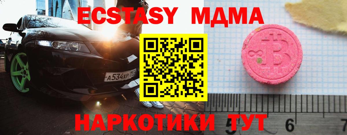 МЕГА ссылки  ЭКСТАЗИ DUBAI  Экстази  Лабытнанги  Вход с VPN  ЭКСТАЗИ 99% 