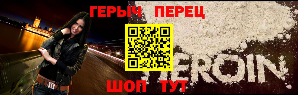 ГЕРОИН  ГЕРОИН хмурый  Вход с VPN  Лабытнанги 