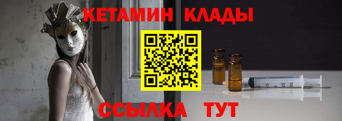 Лабытнанги  Кетамин ketamine  Кетамин ketamine  Вход с VPN 