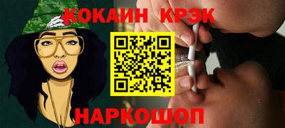 кокаин Канаш