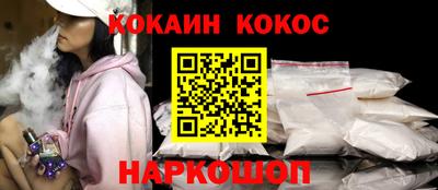 кокаин Канаш