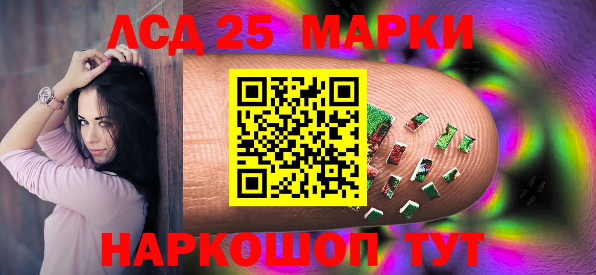LSD-25 экстази кислота Лабытнанги