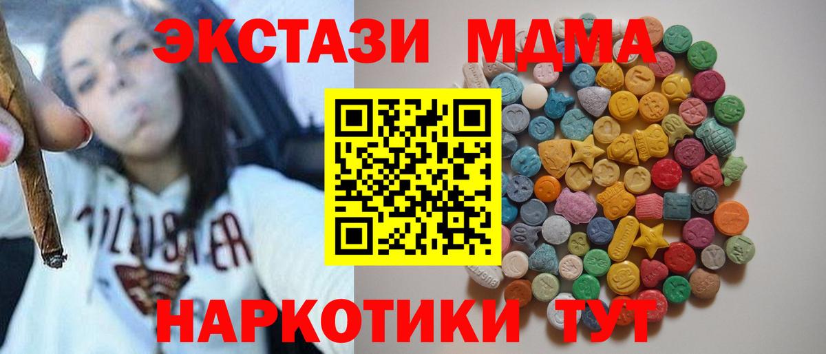 MDMA Molly Лабытнанги
