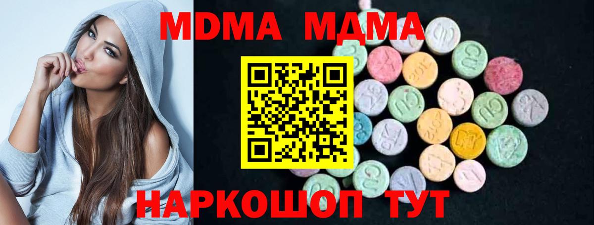 МДМА Molly  Вход с VPN  Лабытнанги 