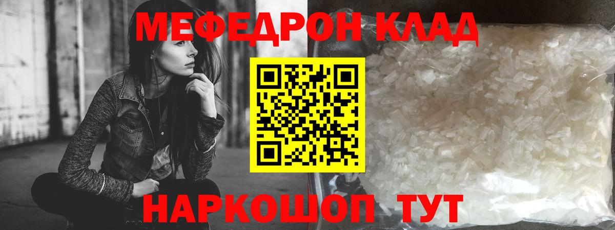 Меф кристаллы Лабытнанги