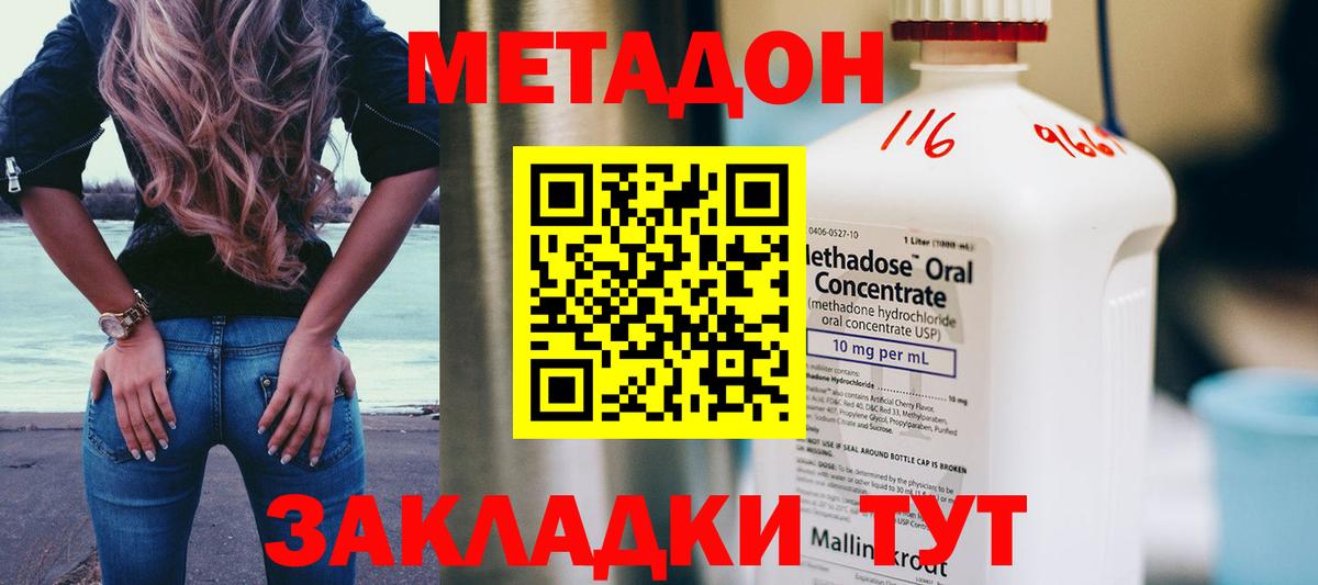 блэк спрут   Метадон мёд  Вход с VPN  МЕТАДОН белоснежный  Лабытнанги 