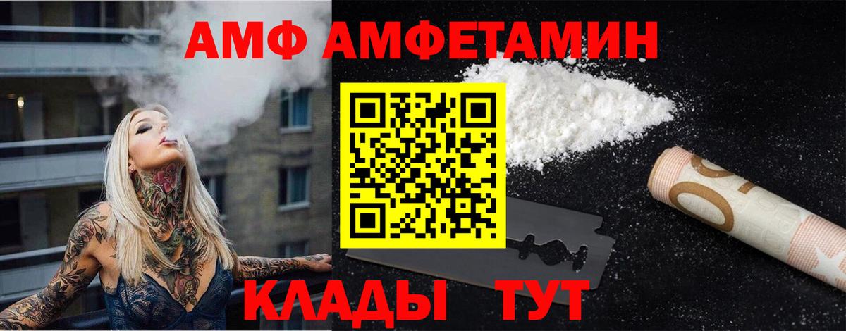 МЕТАМФЕТАМИН Декстрометамфетамин 99.9%  Вход с VPN  Лабытнанги 