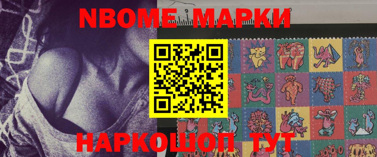 Марки 25I-NBOMe 1,5мг  Марки 25I-NBOMe 1,5мг  Марки NBOMe  Вход с VPN  продажа наркотиков  Лабытнанги 