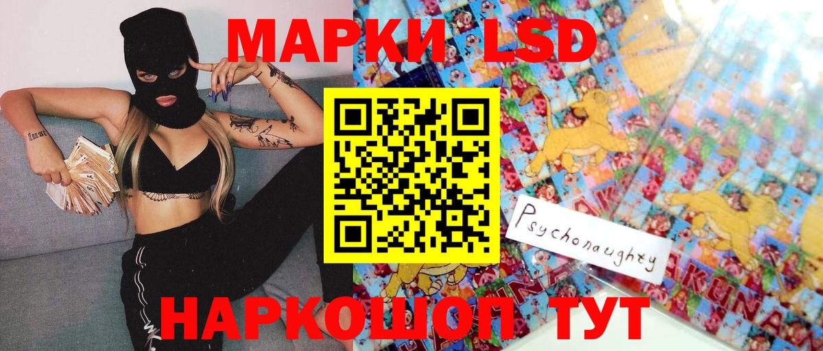 Наркотические марки 1,8мг Лабытнанги