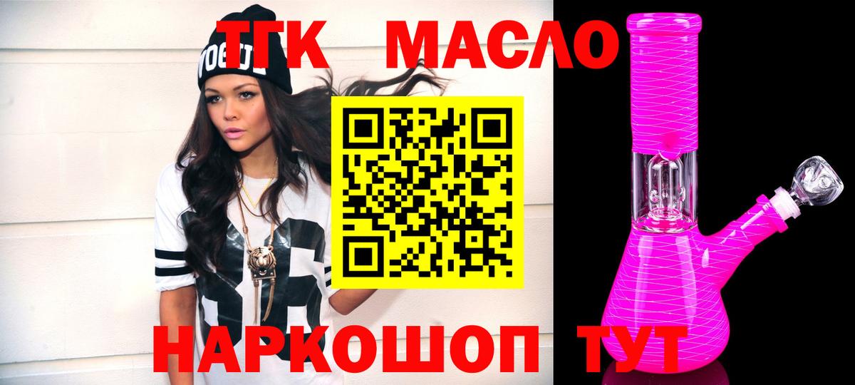 ТГК вейп с тгк Лабытнанги